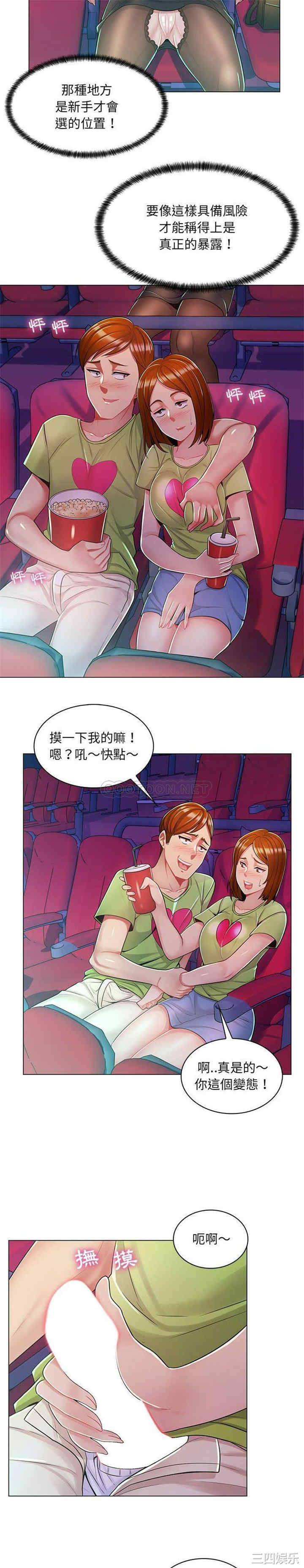 疯狂女教师/脱序教师