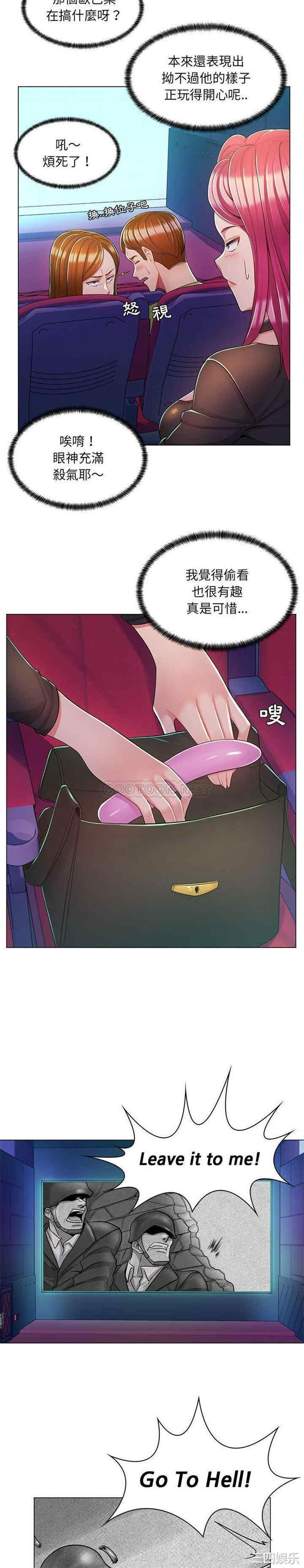 疯狂女教师/脱序教师