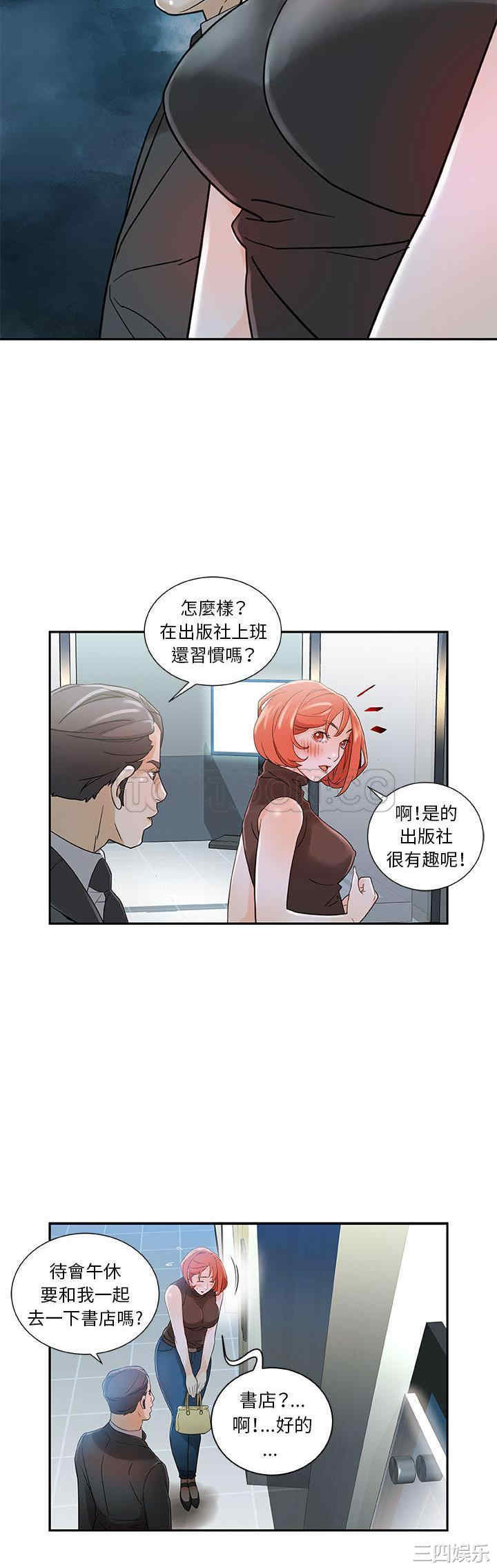 女职员们