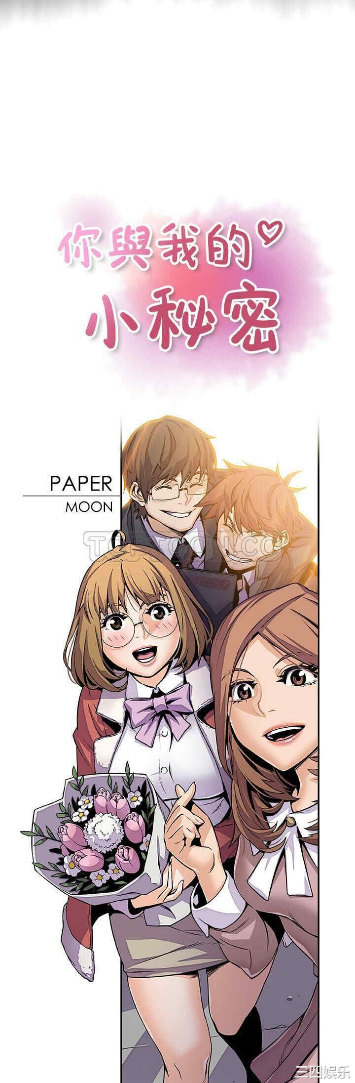 你和我的小秘密