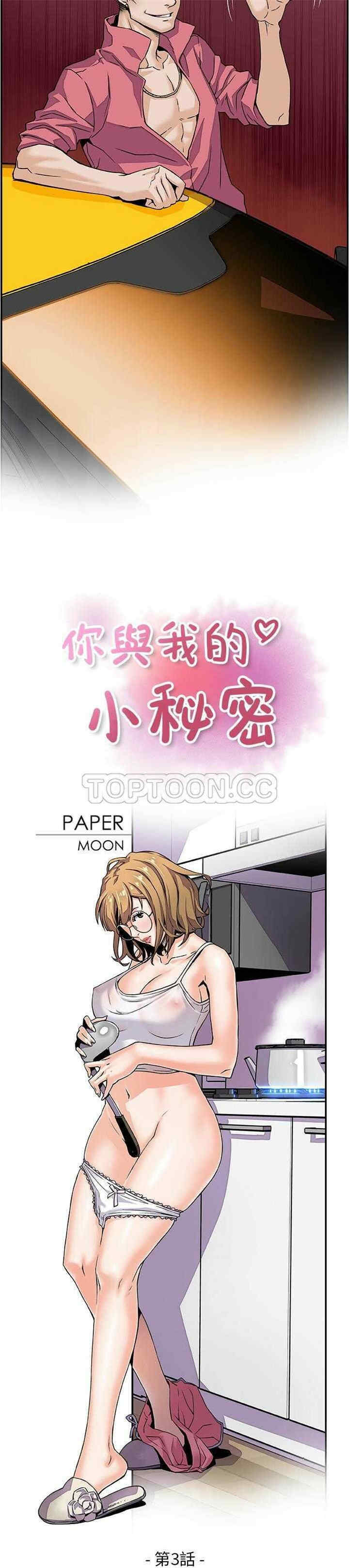 你和我的小秘密