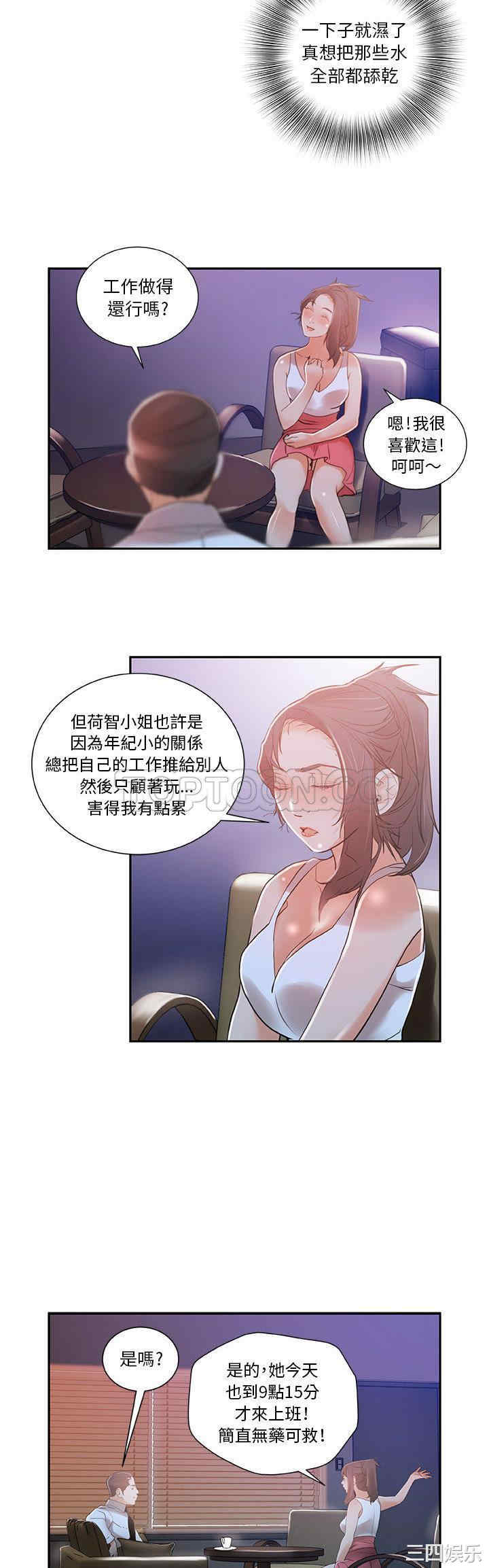 女职员们