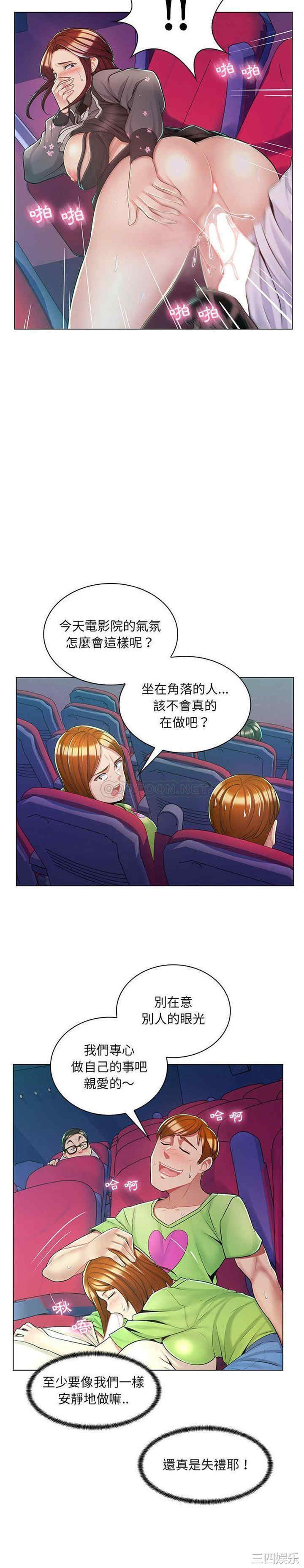 疯狂女教师/脱序教师