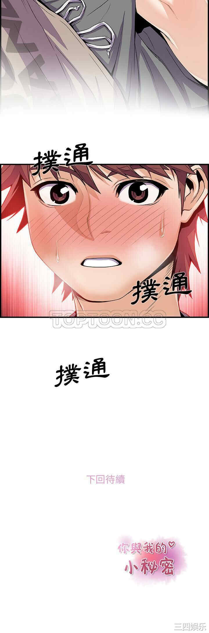 你和我的小秘密