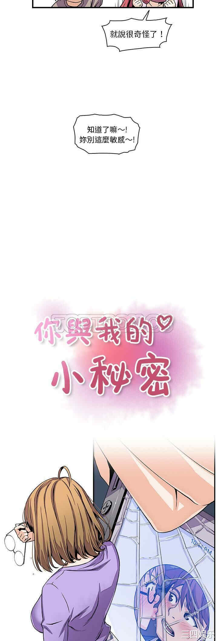 你和我的小秘密