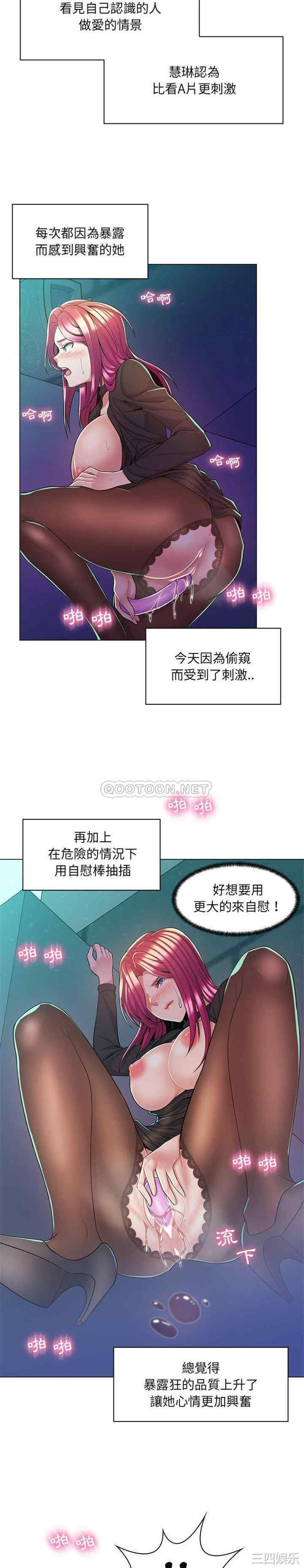 疯狂女教师/脱序教师
