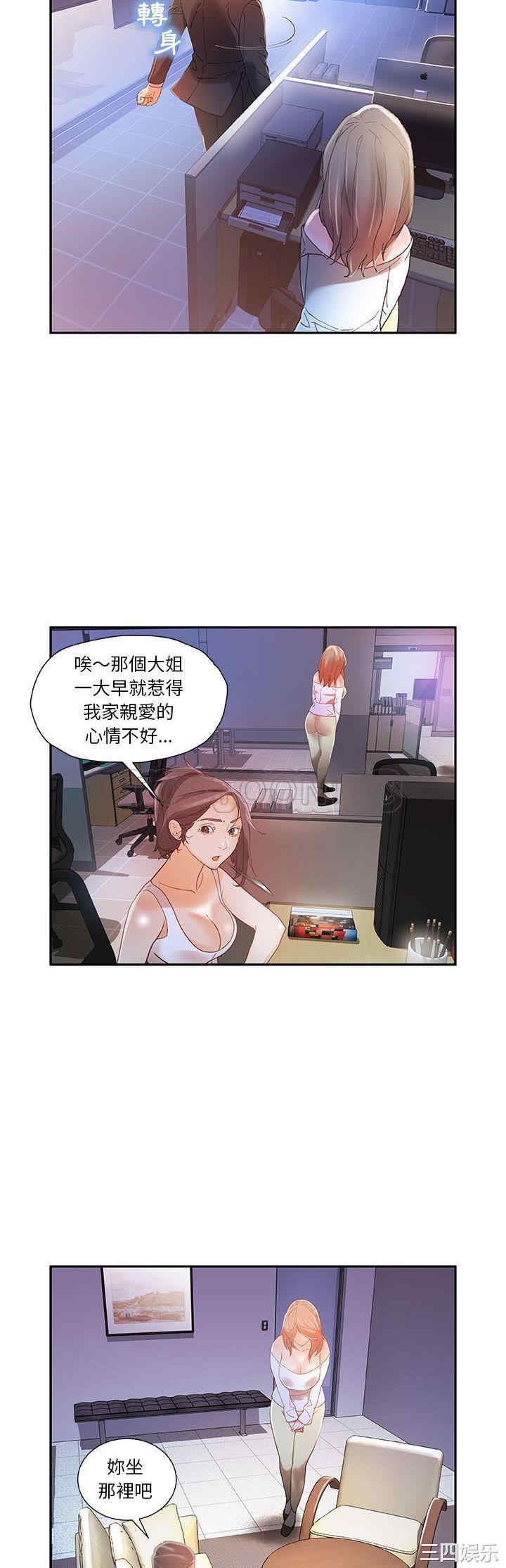 女职员们