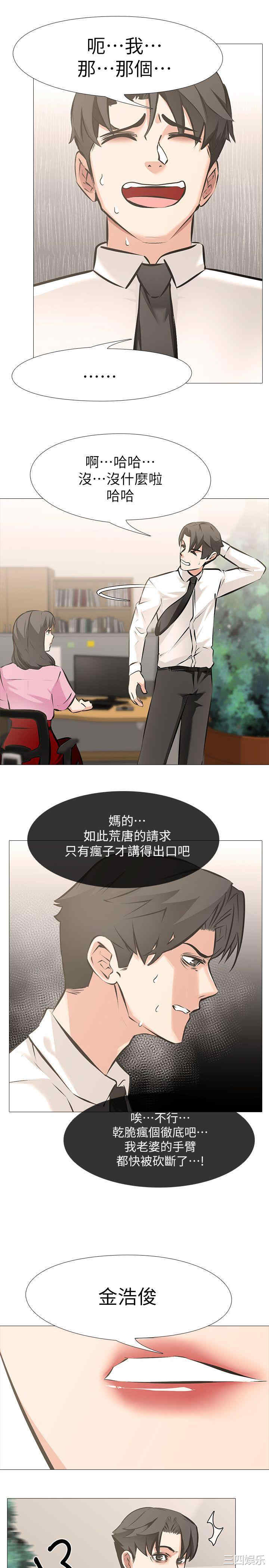 虐妻游戏