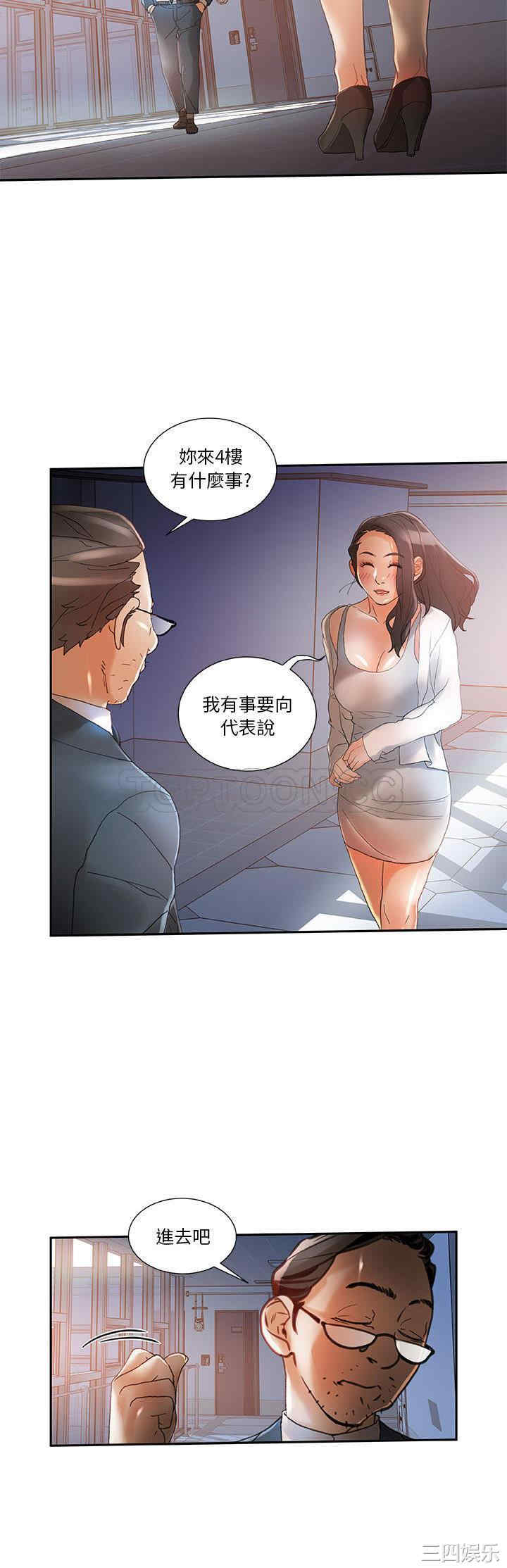 女职员们