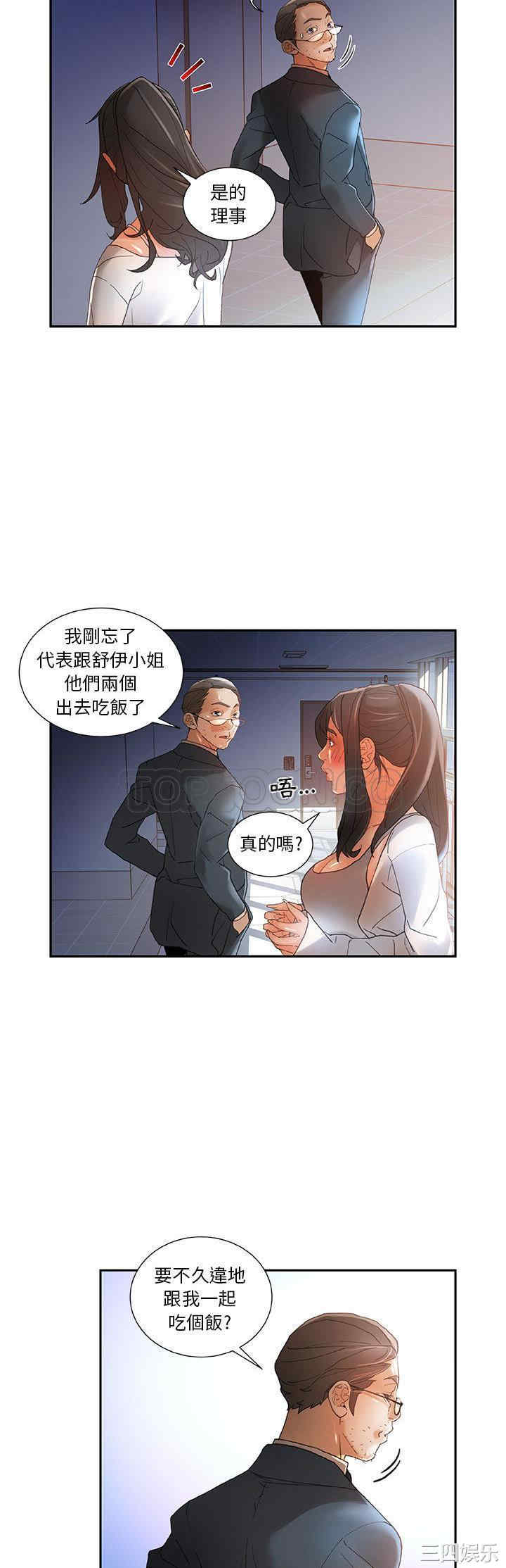 女职员们