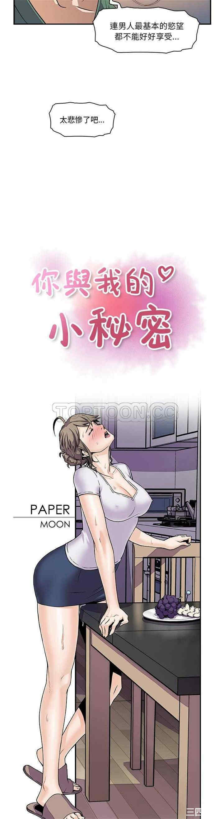 你和我的小秘密