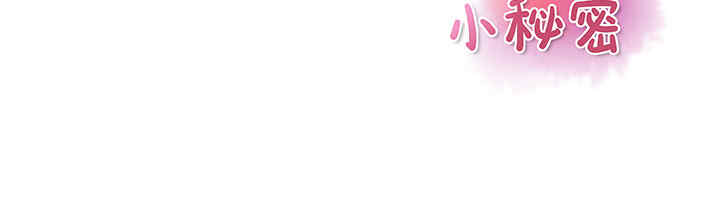 你和我的小秘密