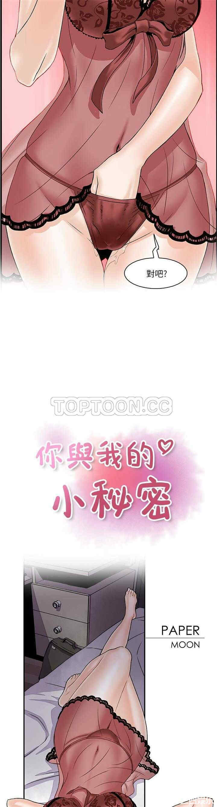 你和我的小秘密