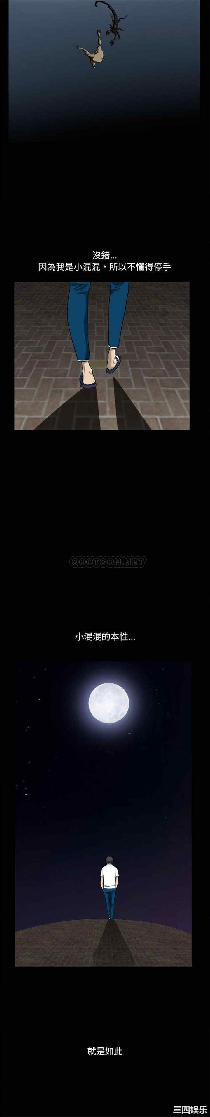 小混混/堕落的人生