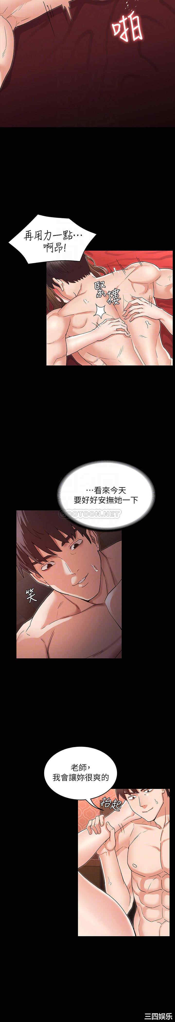 教师体罚
