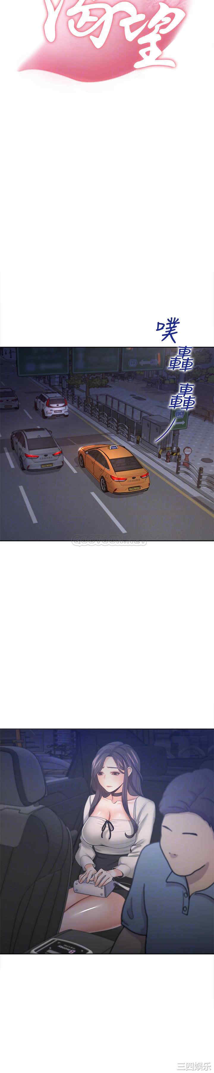 渴望：爱火难耐