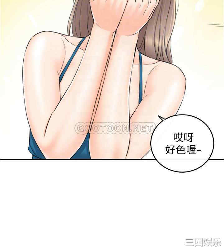 正妹小主管