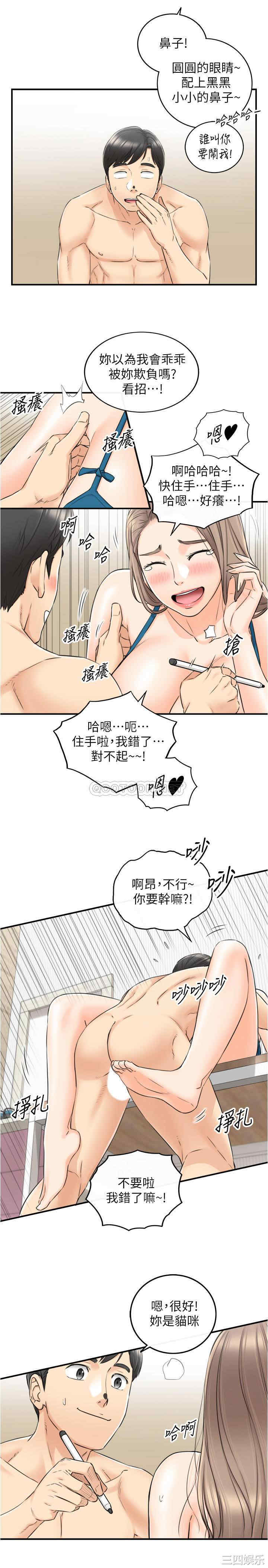 正妹小主管