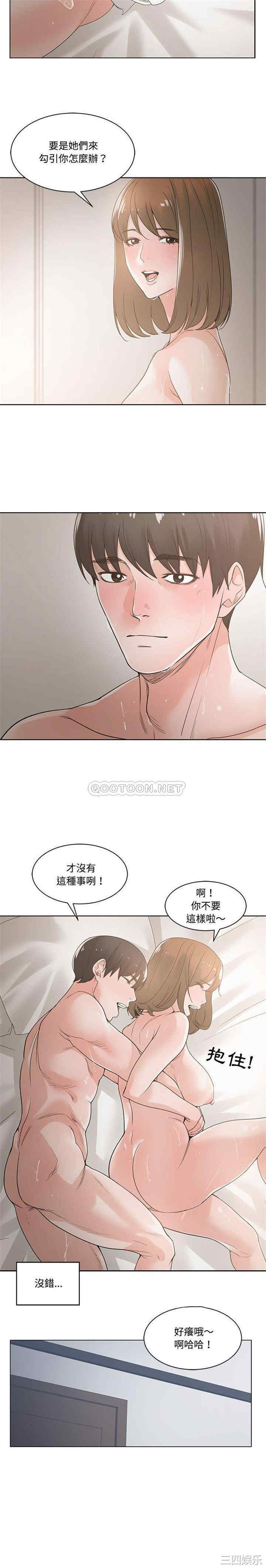 谁才是真爱/你才是真爱