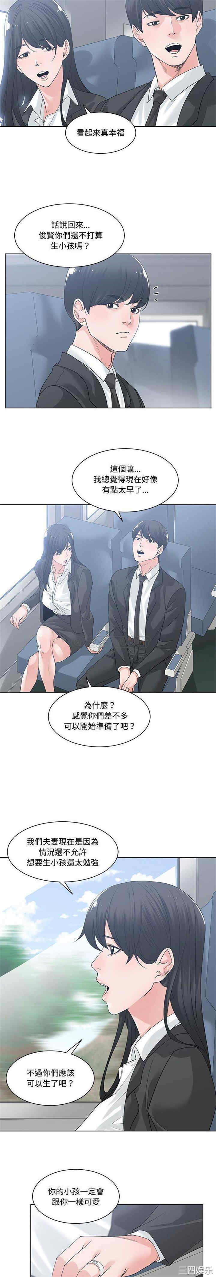 谁才是真爱/你才是真爱