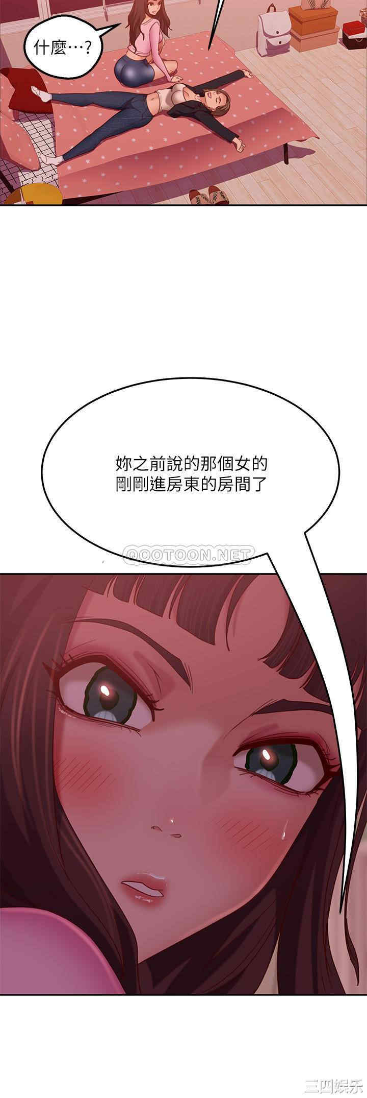 不良女房客
