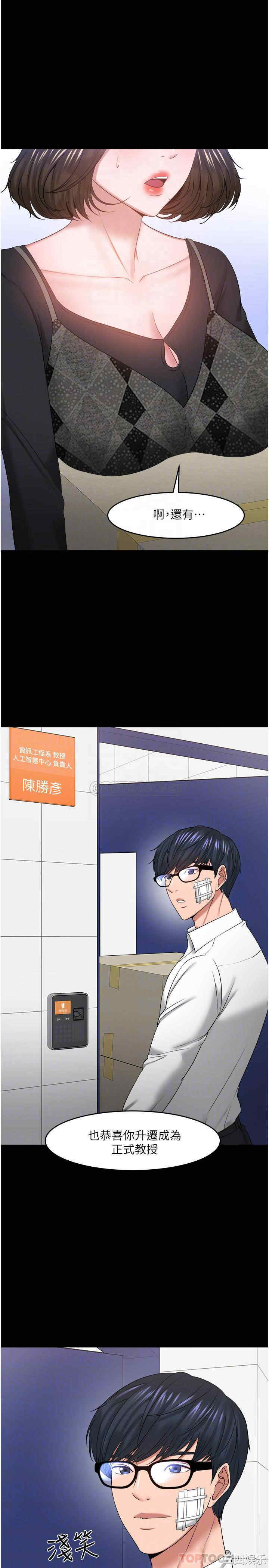 教授，你还等什么