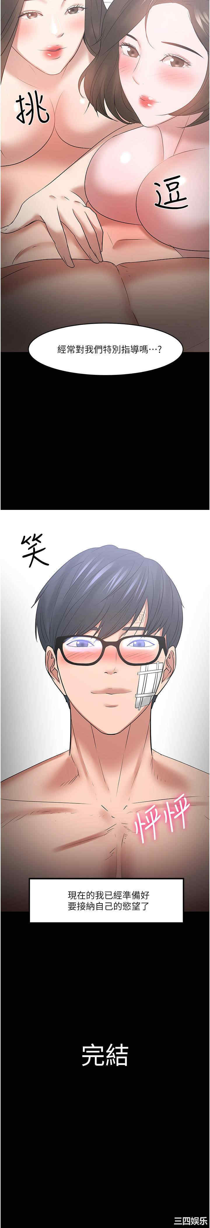 教授，你还等什么