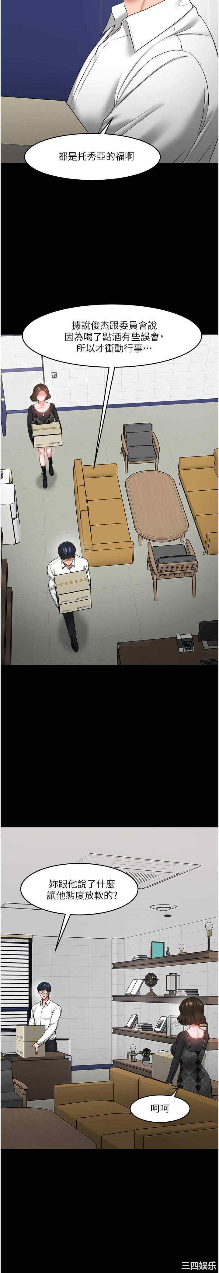 教授，你还等什么