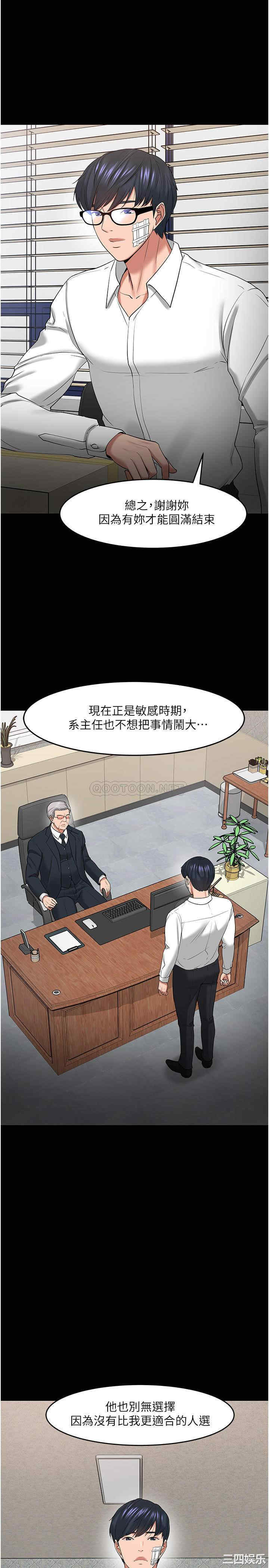 教授，你还等什么