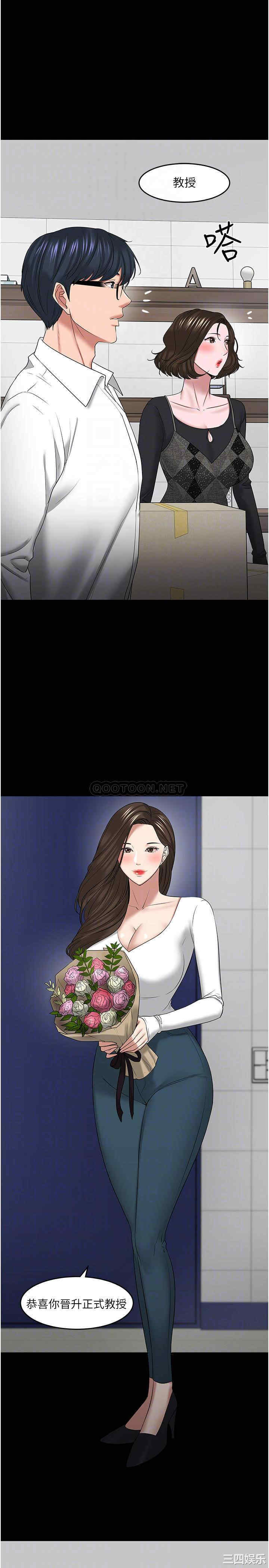 教授，你还等什么