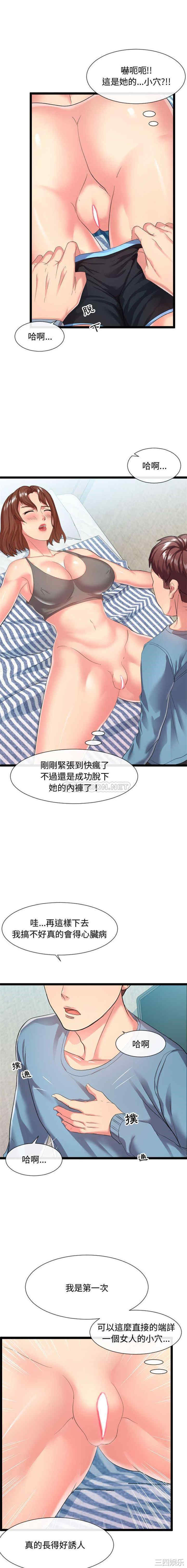 隔壁邻居好奇怪