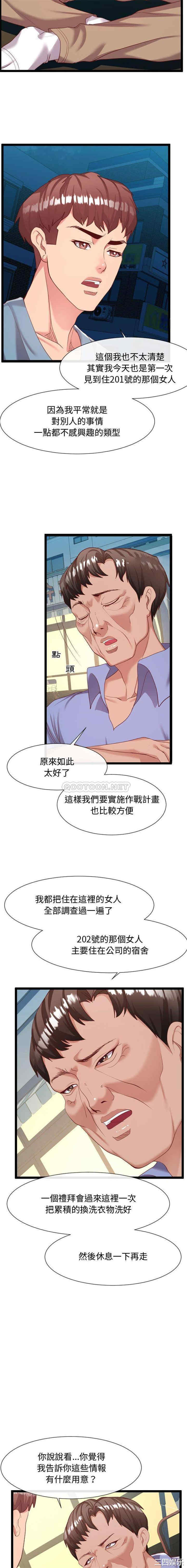 隔壁邻居好奇怪