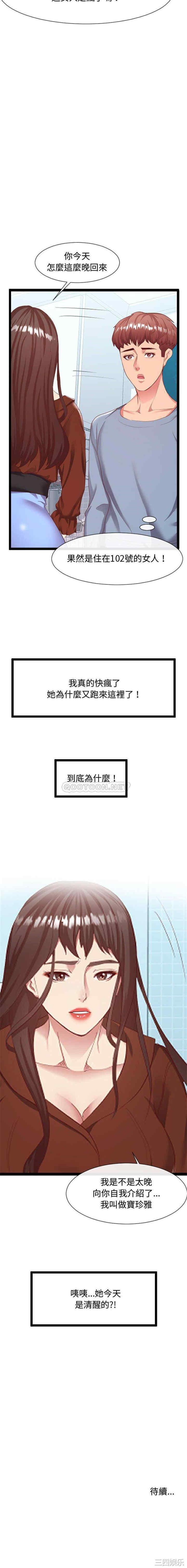 隔壁邻居好奇怪