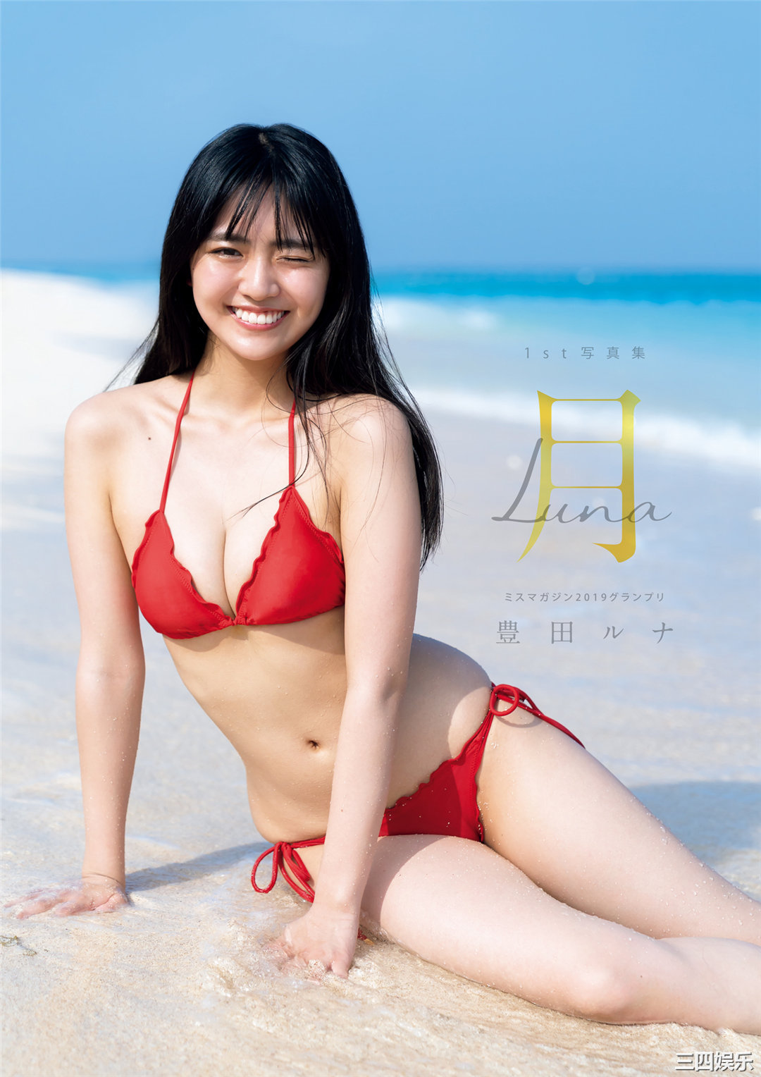 丰田露娜1ST写真集《月－Ｌｕｎａ－》高清全本