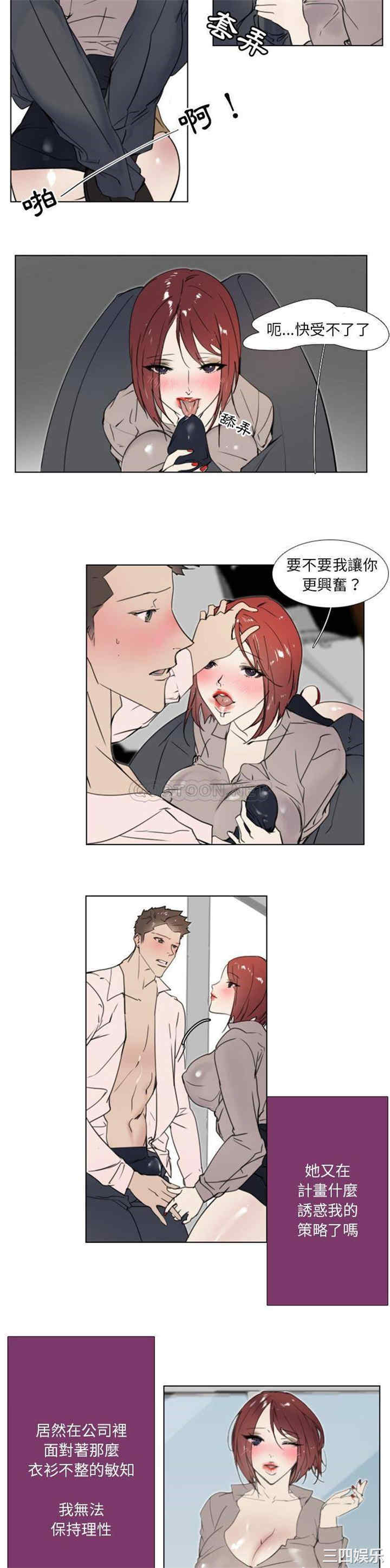 职场X乐园/职场秘密恋情