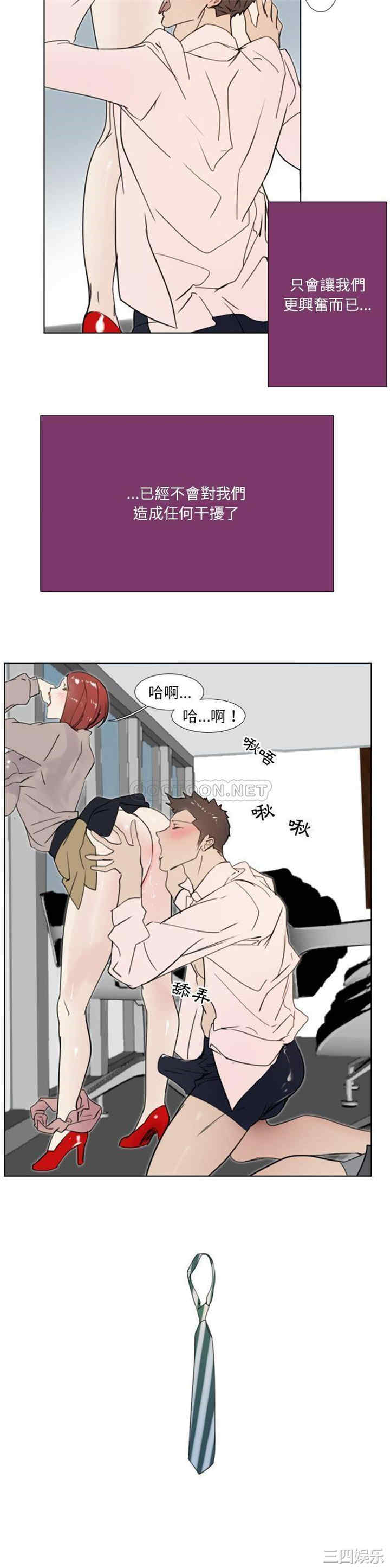 职场X乐园/职场秘密恋情