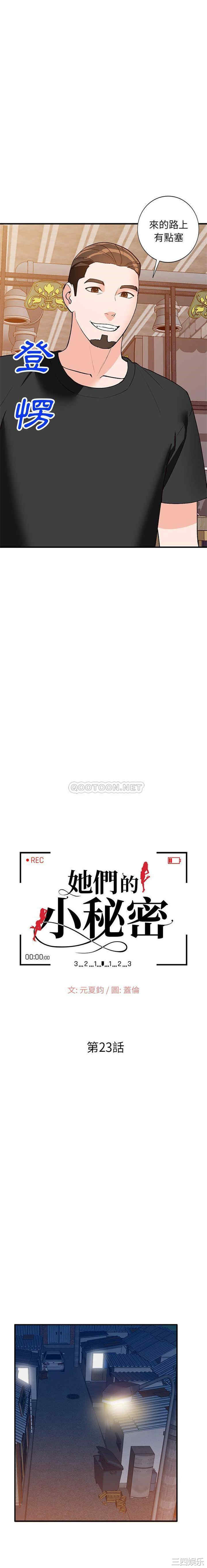 小镇上的女人们/她们的小秘密