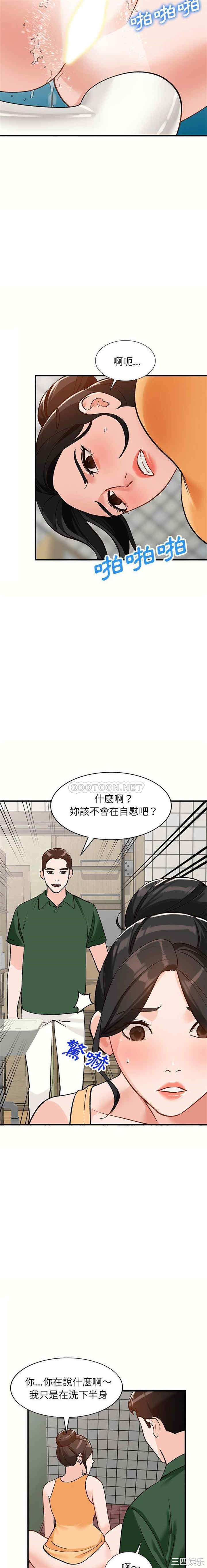 小镇上的女人们/她们的小秘密