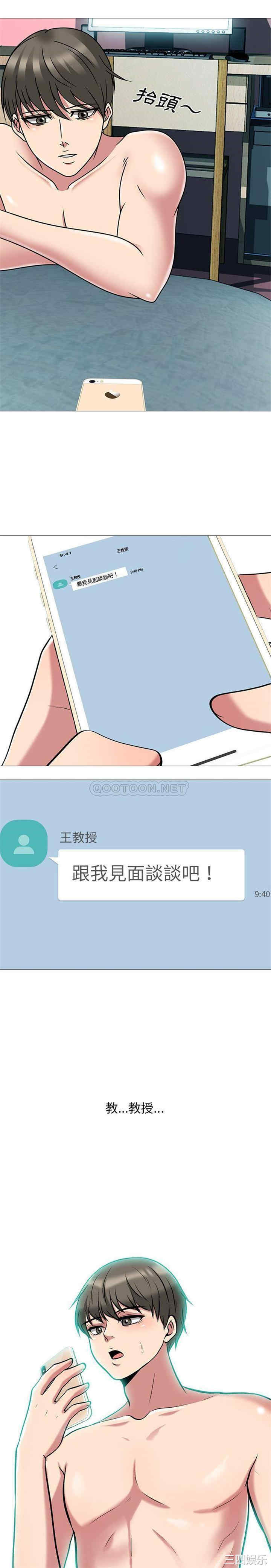 心机女教授