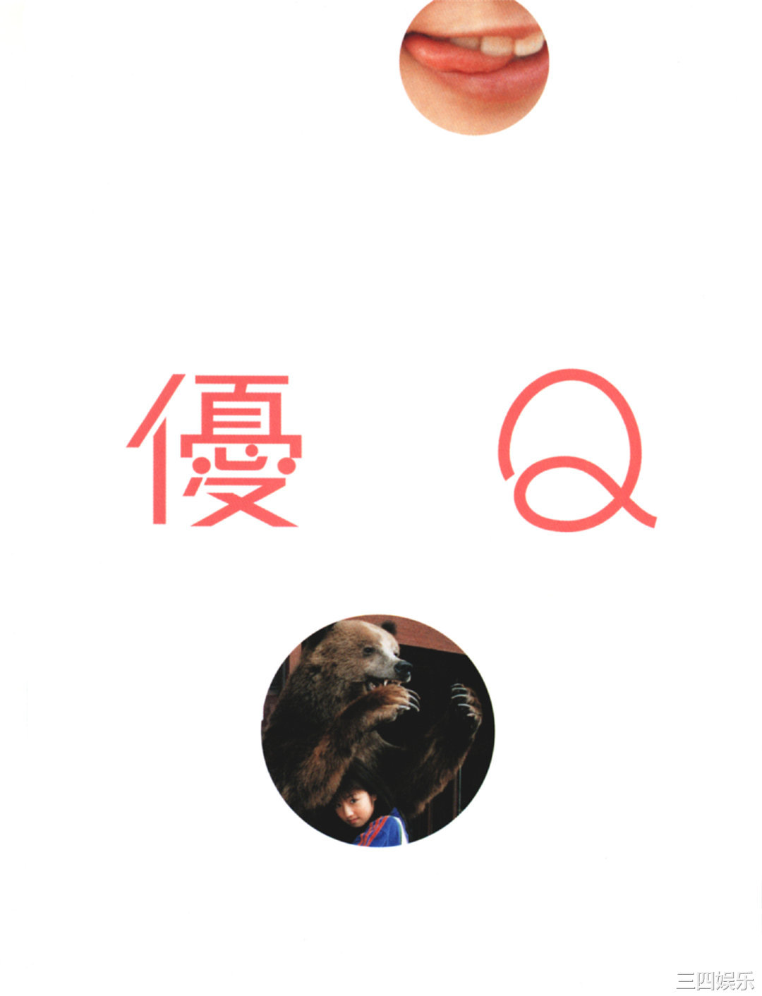 小仓优子写真集《優Q天国》高清全本