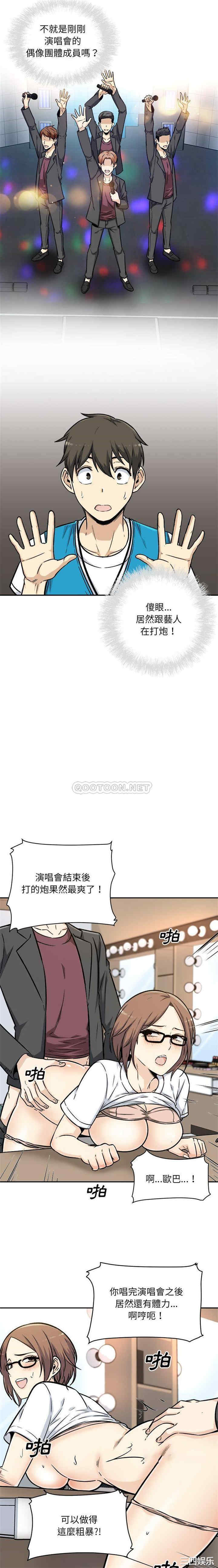 最惨房东并不惨/恶霸室友毋通来