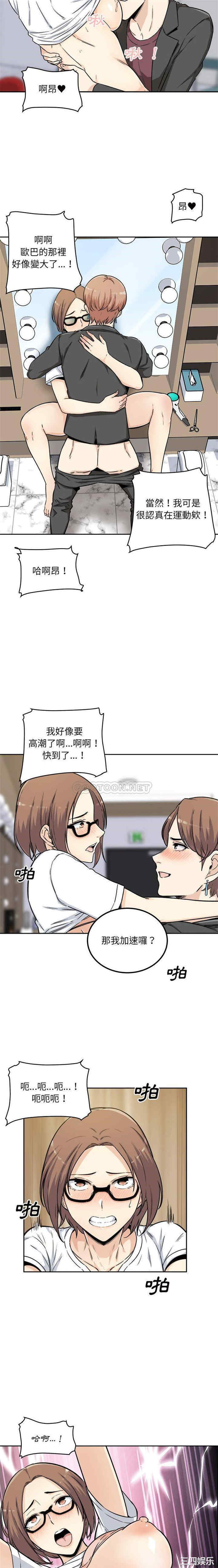 最惨房东并不惨/恶霸室友毋通来