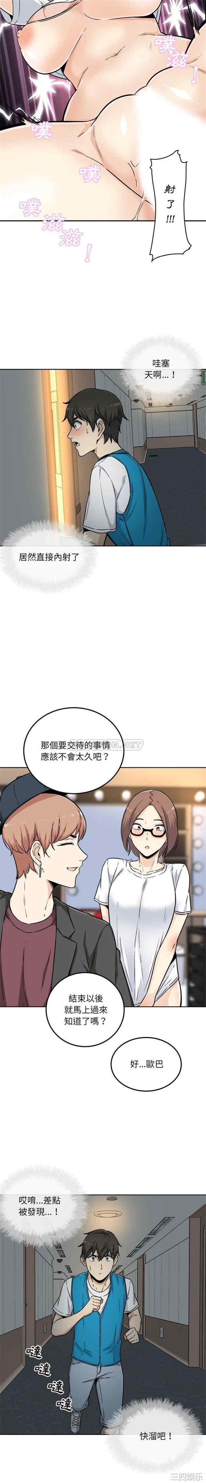 最惨房东并不惨/恶霸室友毋通来