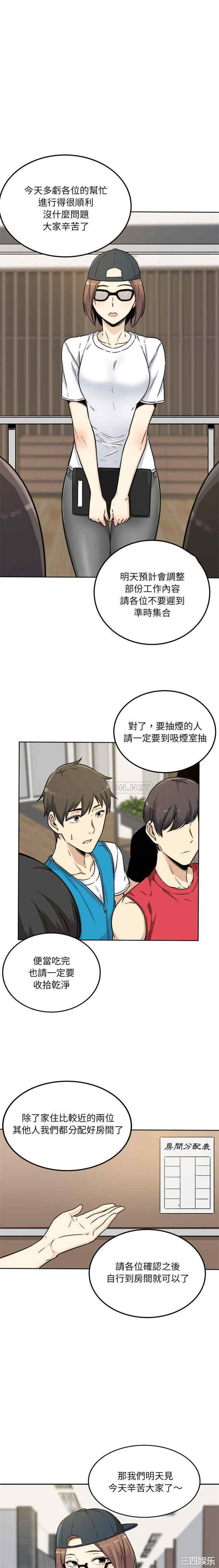 最惨房东并不惨/恶霸室友毋通来