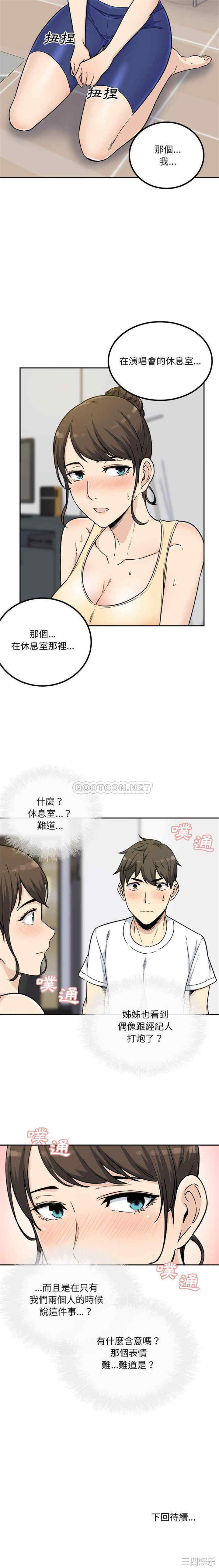 最惨房东并不惨/恶霸室友毋通来