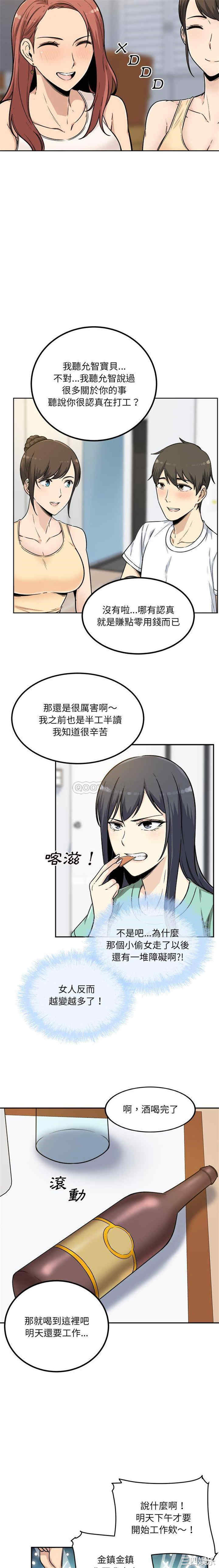 最惨房东并不惨/恶霸室友毋通来