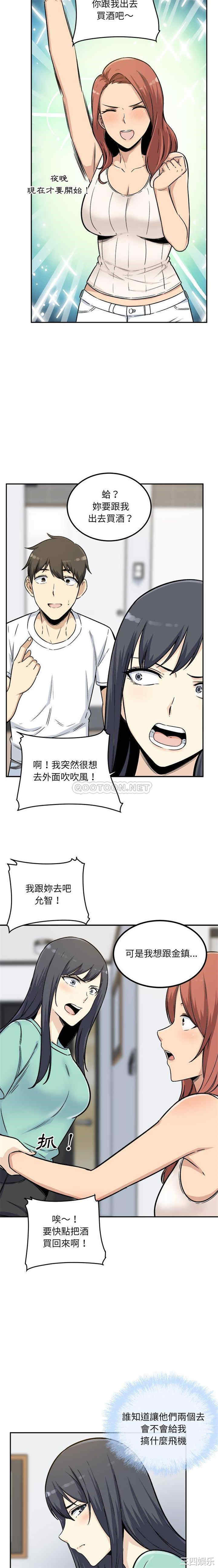 最惨房东并不惨/恶霸室友毋通来