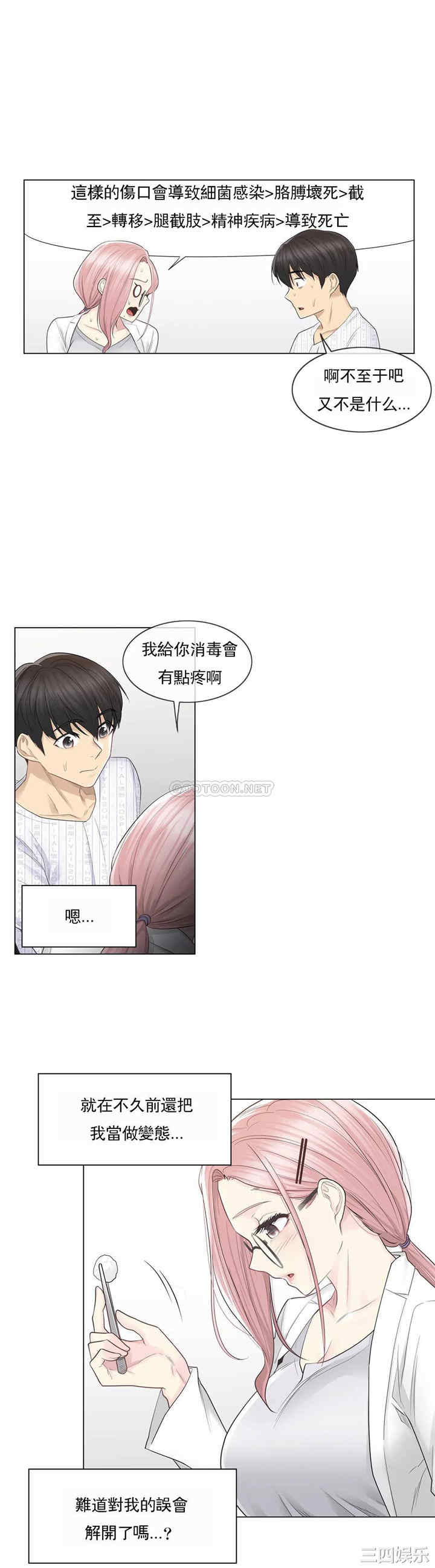 轻触! 解除封印/触摸解封