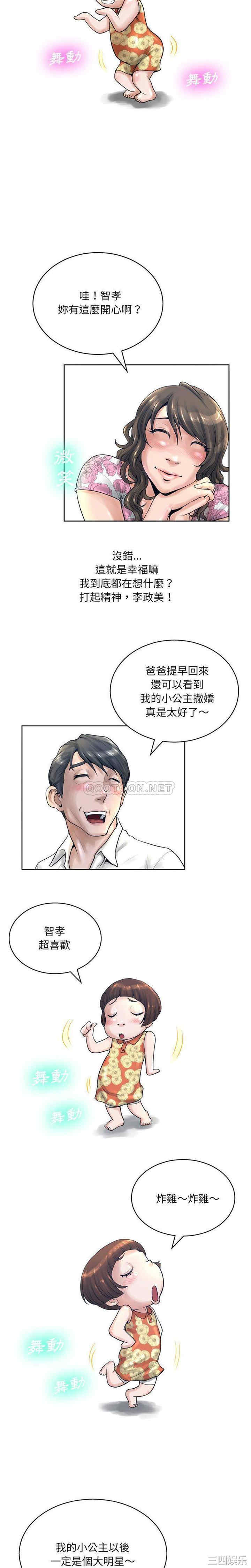 变脸逆袭/变身面膜