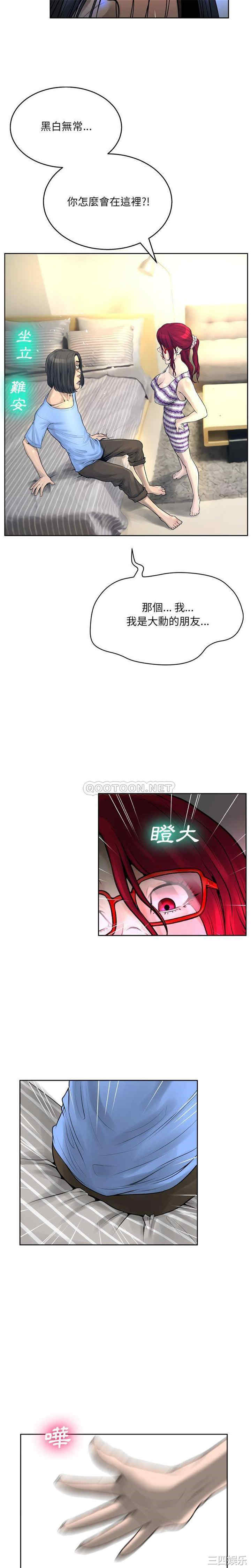 变脸逆袭/变身面膜